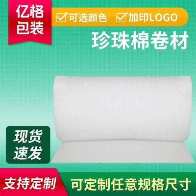EPE珍珠棉打包膜厂家防震防潮可覆膜家具易碎品缓冲包装材料