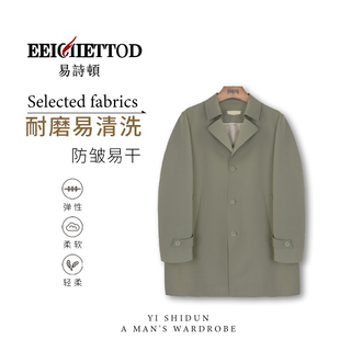 米粒专享 都市风衣B037 易诗顿男装 时尚 YN150 春季