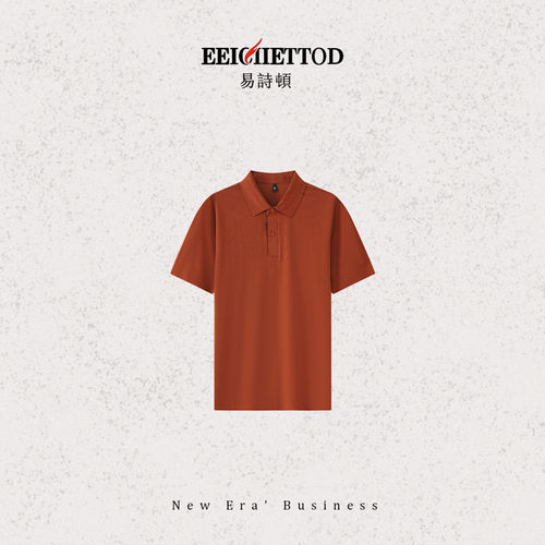 【YUAN】易诗顿凉感长绒棉POLO领短袖休闲男装B257-YN1766