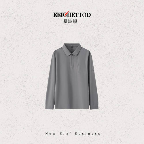 【李夫人MOMO专享】易诗顿半拉链翻领商务休闲男装B010-YN1584