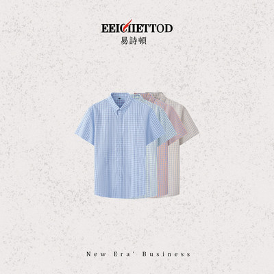 【设计总监然姐】夏季轻奢天丝亚麻格子短袖衬衫B247-YN1866