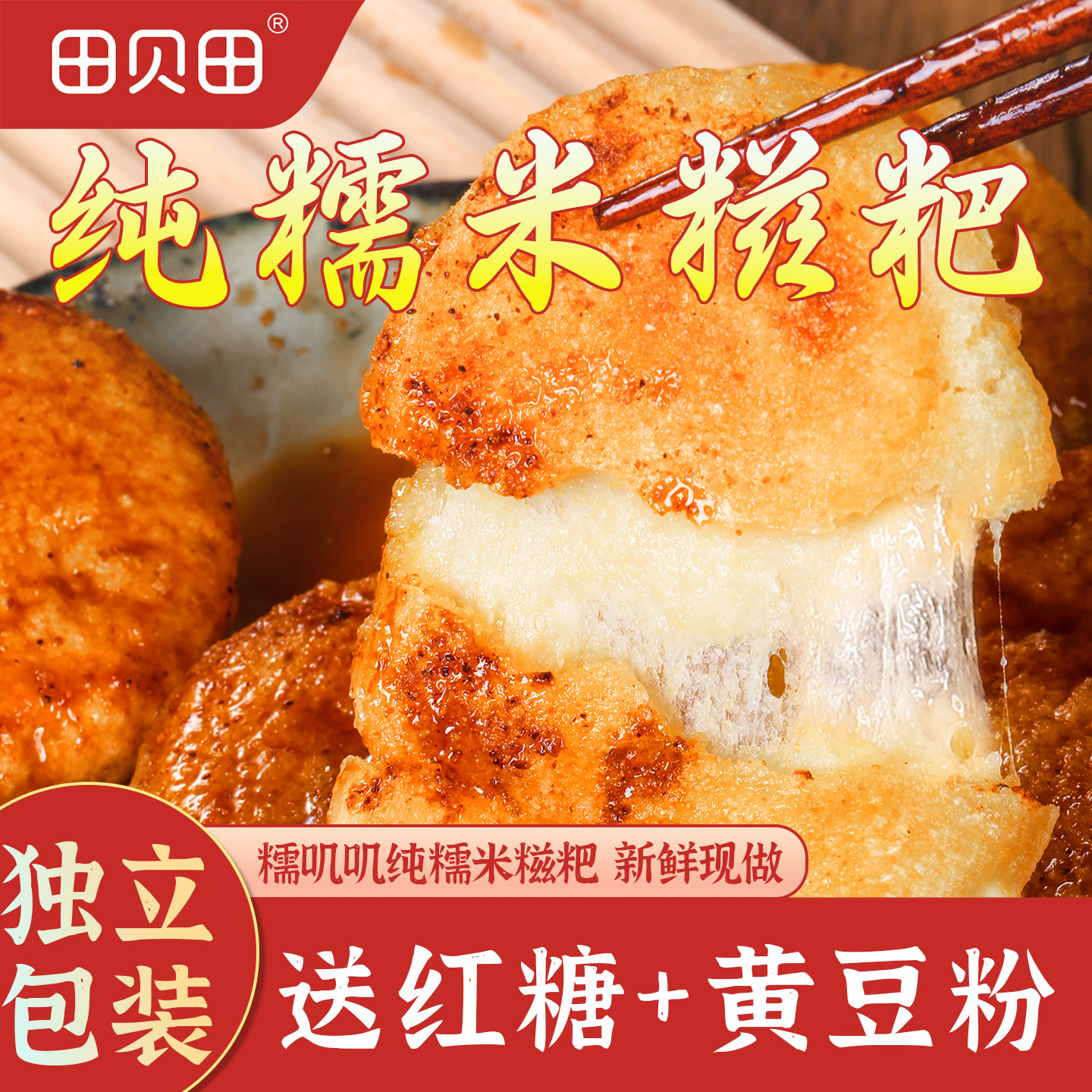 纯糯米糍粑贵州特产半成品年糕