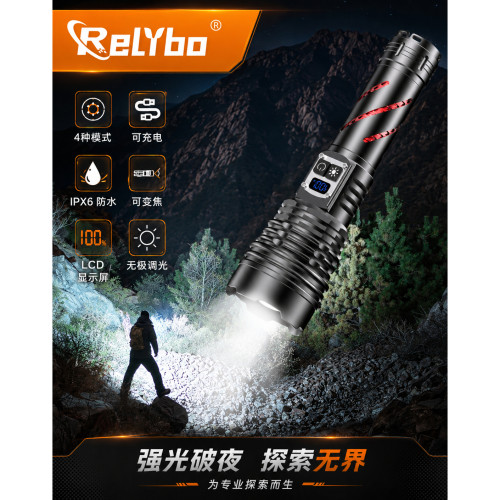 数显GT226强光远射充电手电筒