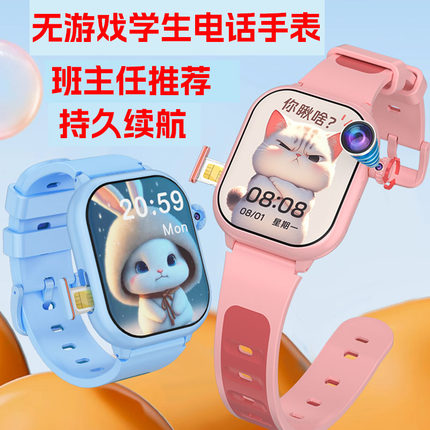 官方旗舰店正品全网通5G儿童电话手表初中生中小学生专用超长待机智能手表防水可插卡定位家长远程监控无游戏