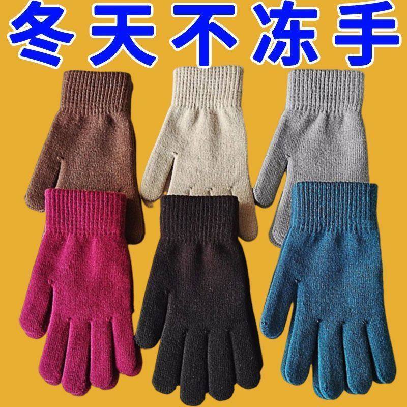 升级款手套男女士骑车开车加厚全指针织毛线保暖秋冬季轻薄普通