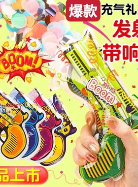 充气礼花枪毕业典礼生日儿童节日氛围道具学生手持派对礼花筒