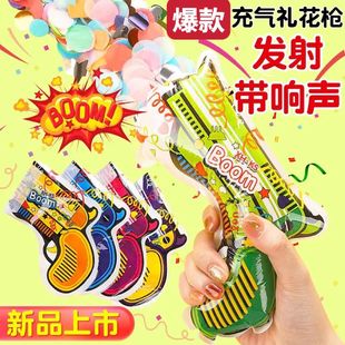 充气礼花枪毕业典礼生日儿童节日氛围道具学生手持派对礼花筒