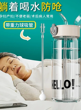 卧床老人孕妇保温杯带吸管护理杯