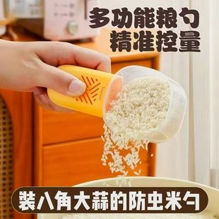 舀米勺多功能厨房家用食品新款刻度勺子五谷杂粮量勺创意舀面勺子