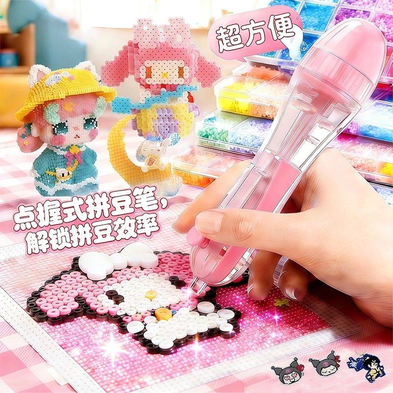 按压式自动点珠拼豆专用笔手工diy按动式工具解压神器拼豆笔玩具
