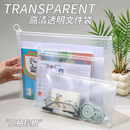 透明笔袋拉链式准考证收纳袋考试