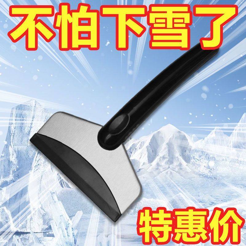 除雪铲汽车用除冰铲神器除霜铲子玻璃除雪刮雪器刮霜板清雪铲工具,汽车用品/电子/清洗/改装,车用除雪铲/除雪工具,淘宝优惠券,粉丝福利购,淘宝优惠卷