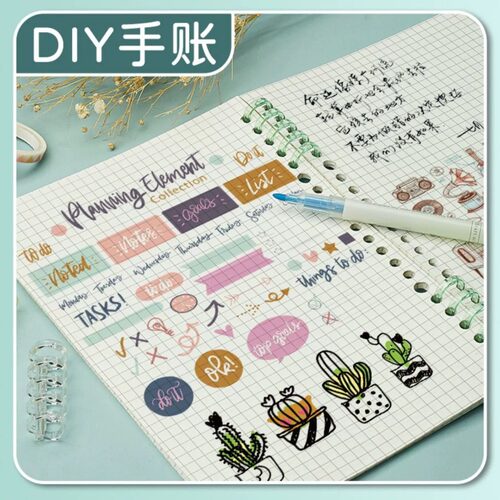 DIY手工活页环自制笔记本本子