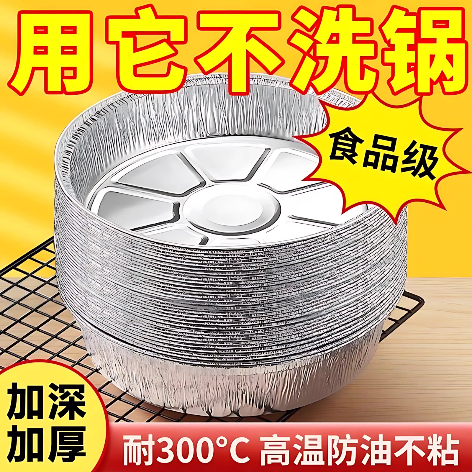 空气炸锅专用加厚锡纸盘盒烧烤箱烘焙锡箔碗家用锡纸盒食品级圆形
