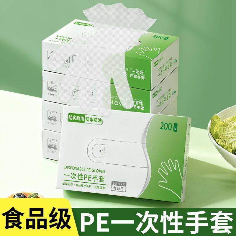 盒装一次性手套食品级抽拉式耐用型取式塑料膜透明pe加厚手套商用,居家日用,居家日用套装,淘宝优惠券,粉丝福利购,淘宝优惠卷