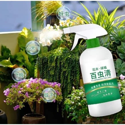 百虫清植物蔬菜通用花卉绿植除虫