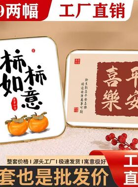 平安喜乐客厅摆件乔迁新居装饰