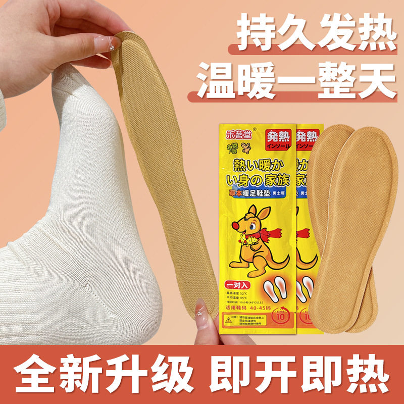 艾草自发热鞋垫加热鞋垫发热鞋垫暖足贴自发热长久脚冷暖脚宝,居家日用,发热鞋垫,淘宝优惠券,粉丝福利购,淘宝优惠卷