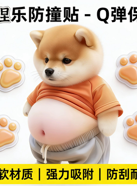胖柴狗卡通小胖狗冰箱贴捏捏玩具3d立体硅胶贴软胶防撞贴防撞墙