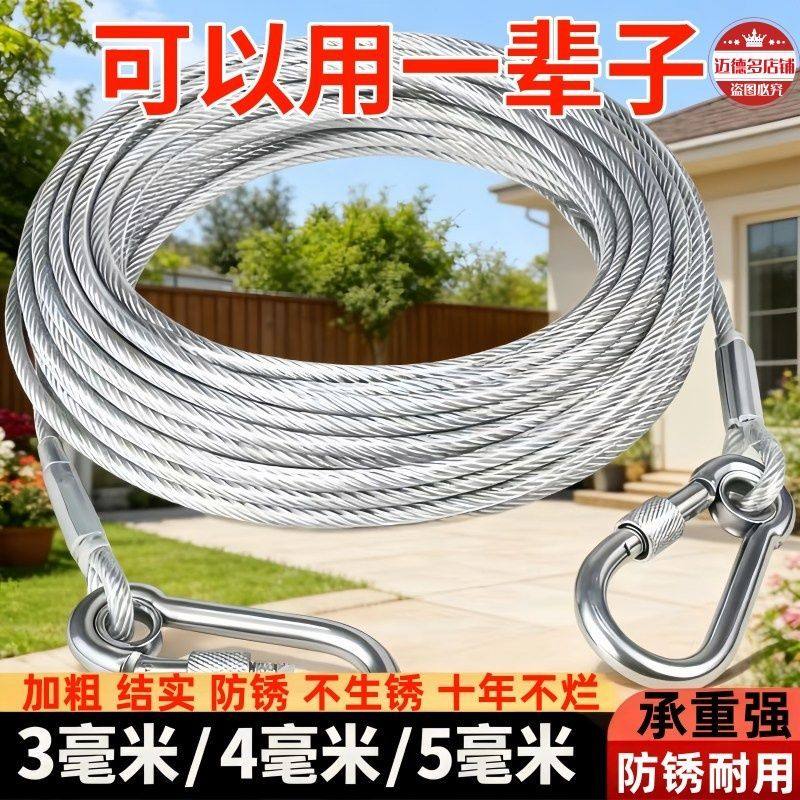 晾衣绳子室外晒被子加粗包塑钢丝绳阳台顶楼专用防风防滑凉晒神器,收纳整理,晾晒绳,淘宝优惠券,粉丝福利购,淘宝优惠卷