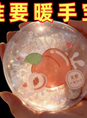 掰掰冬季暖手一次性学生迷你保暖神器冬天批发暖手宝可定制图案