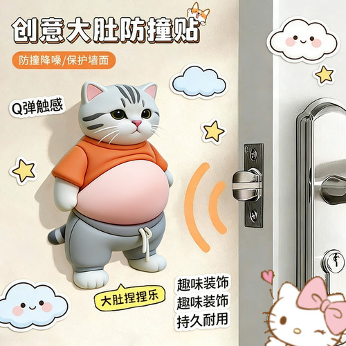 大肚皮猫咪柴犬防撞贴纸捏捏乐
