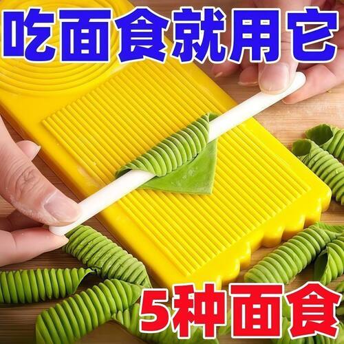 大号多功能搓莜面鱼鱼工具面食
