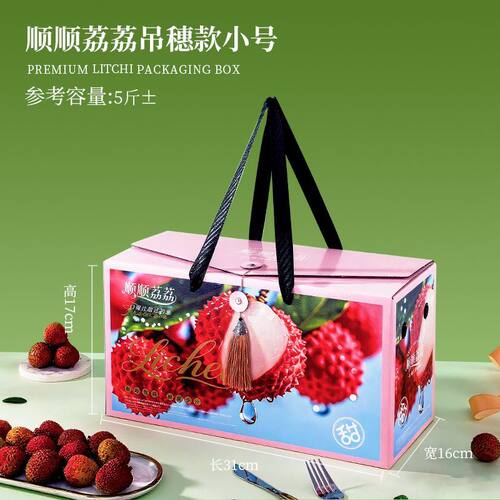 荔枝礼品包装盒老树妃子