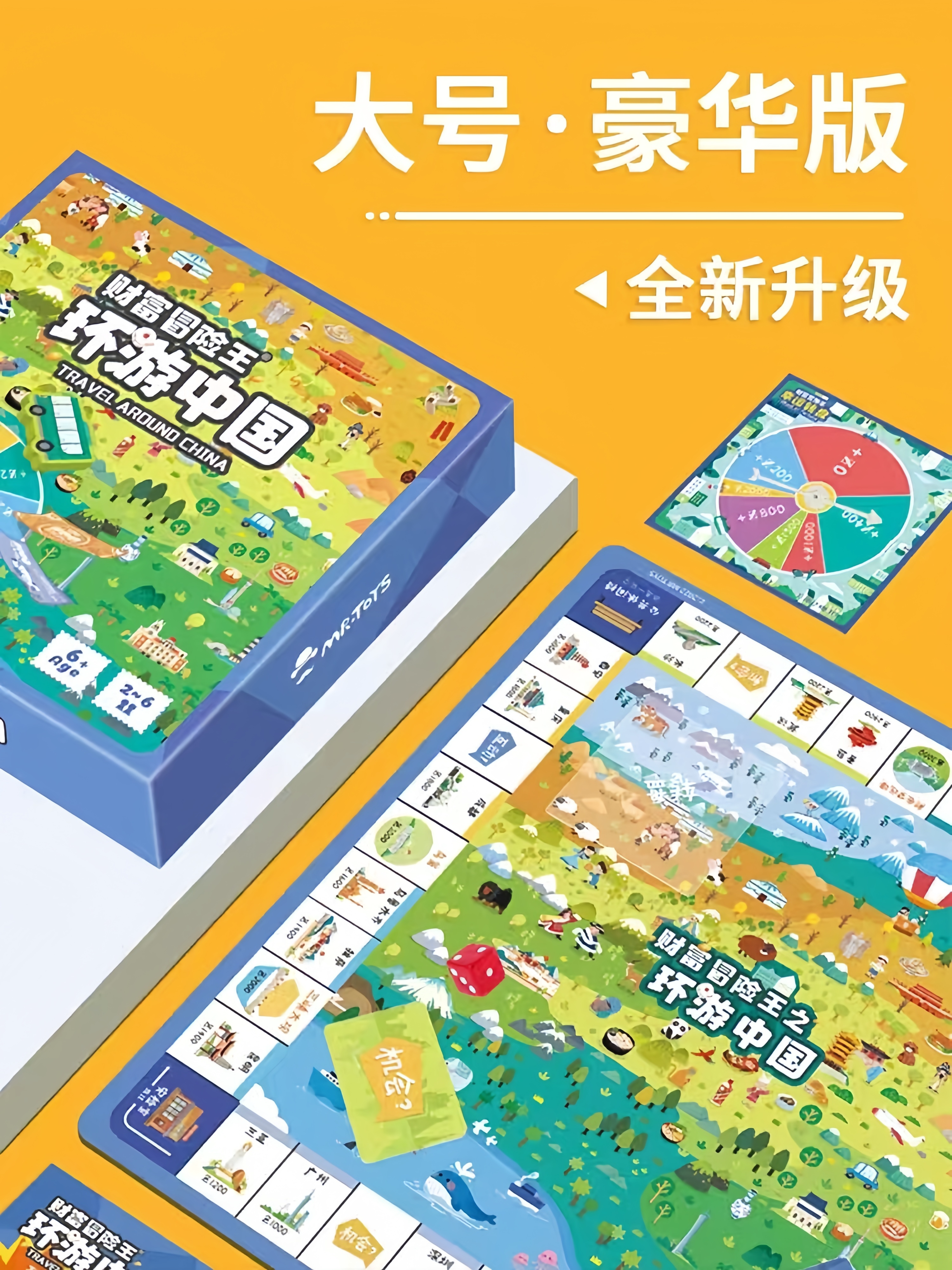 Подлинная игра Big Rich Богатый человек Шахматы Детское подарочное издание World Tour Настольная игра Путешествие по Китаю Подарок на Новый год Изображение 1