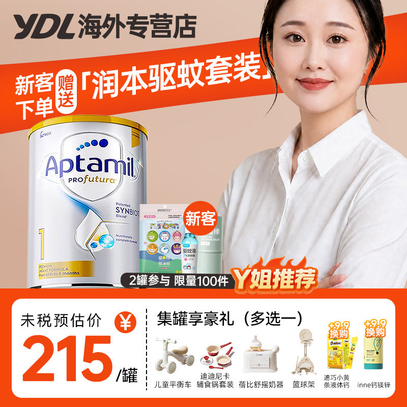 【Y姐严选】澳洲爱他美1段白金版铂金装婴幼儿奶粉澳爱白金一段官