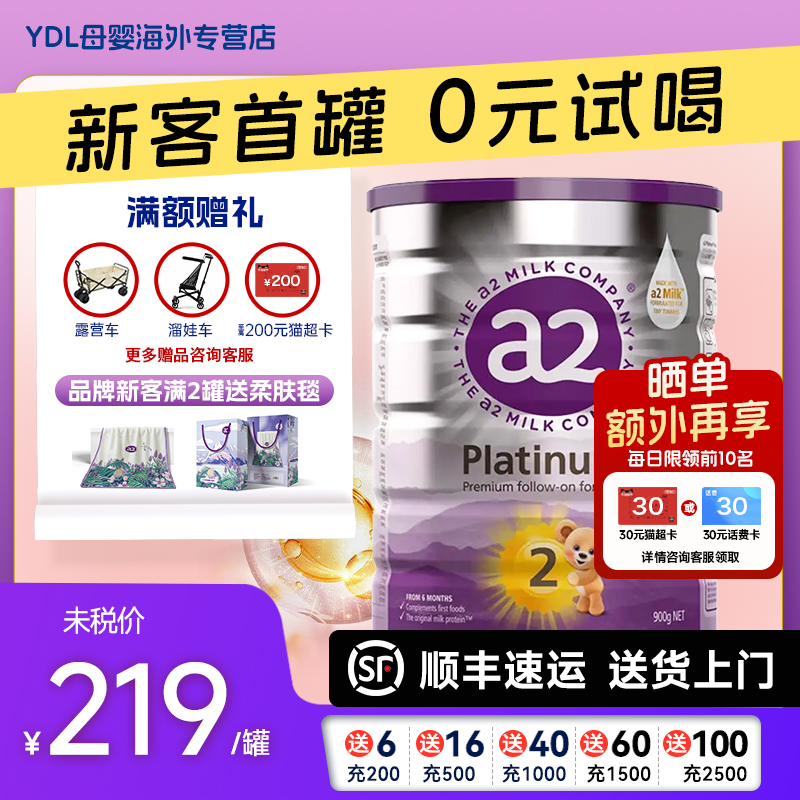 澳洲a2奶粉2段紫白金二段6-12月婴儿奶粉新西兰进口900g旗舰店