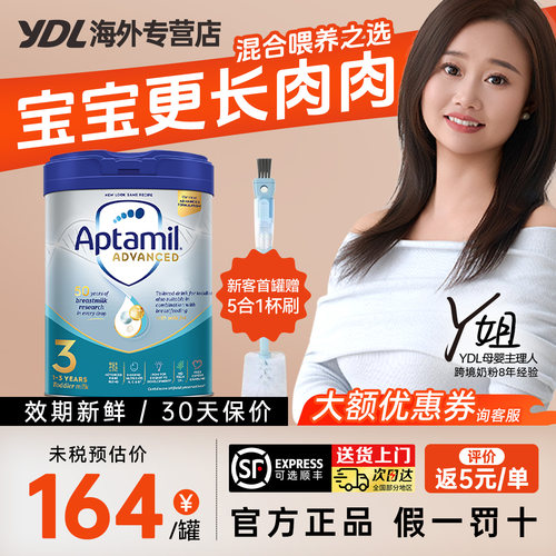 白金3段呵护学龄前宝宝骨骼发育