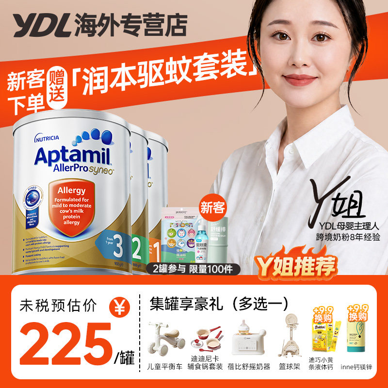 【Y姐严选】澳洲爱他美深度水解奶粉3段2段1段婴幼儿低敏奶粉900g