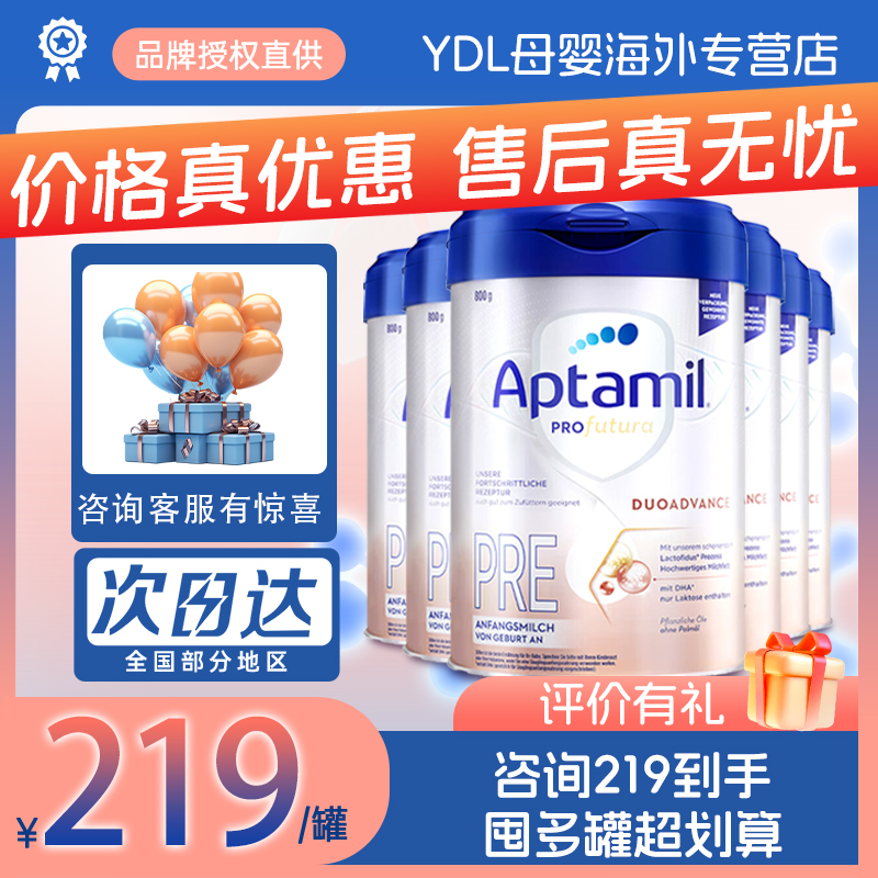 德国爱他美白金版pre段铂金版 0-6个月婴幼儿HMO配方牛奶粉6罐