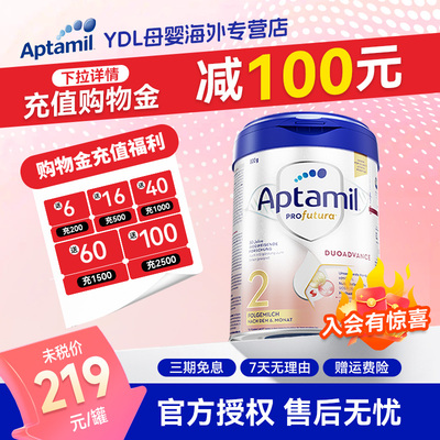 德国爱他美白金版2段版婴幼儿奶粉德爱二段HMO配方德文版官方正品