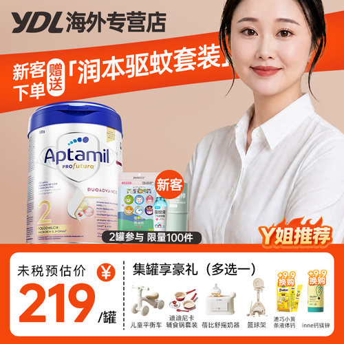 6-12月宝宝专用德文版爱他美2段