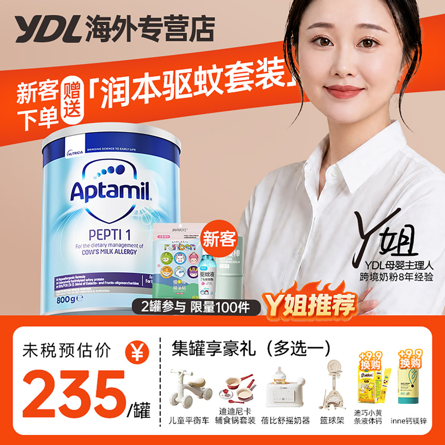 英国爱他美深度水解pepti 1段防蛋白过敏低乳糖特配奶粉800g*1罐