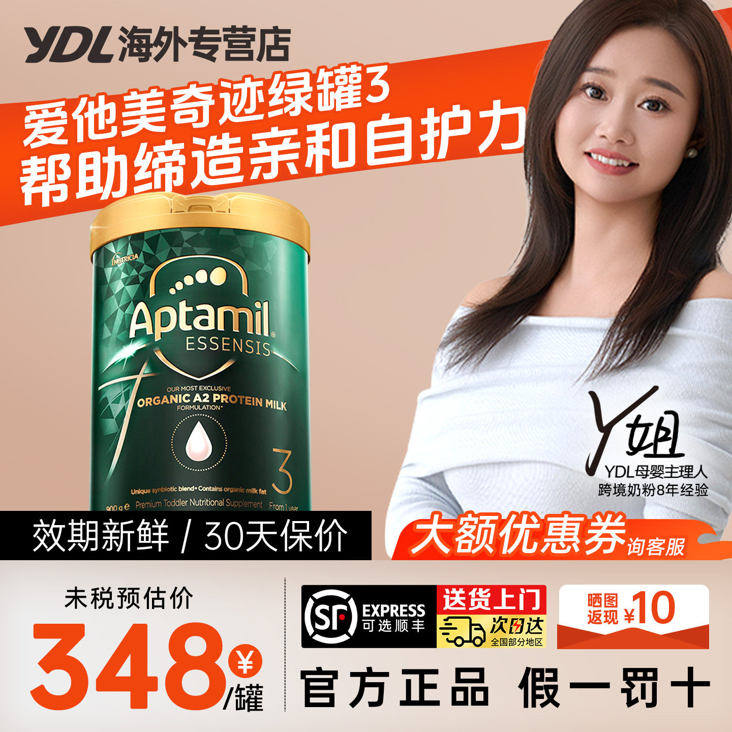 澳洲爱他美奇迹绿罐3段1-3岁宝宝营养奶粉三段有机A2蛋白益生菌