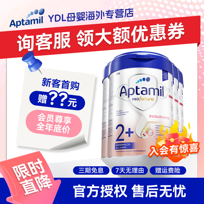 德国爱他美白金版2+段德国原装进口2-3岁婴儿HMO奶粉800g*4罐装