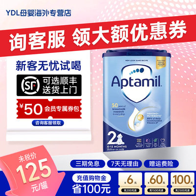 英国爱他美经典版2段6-12个月婴幼儿配方奶粉原装进口800g/罐