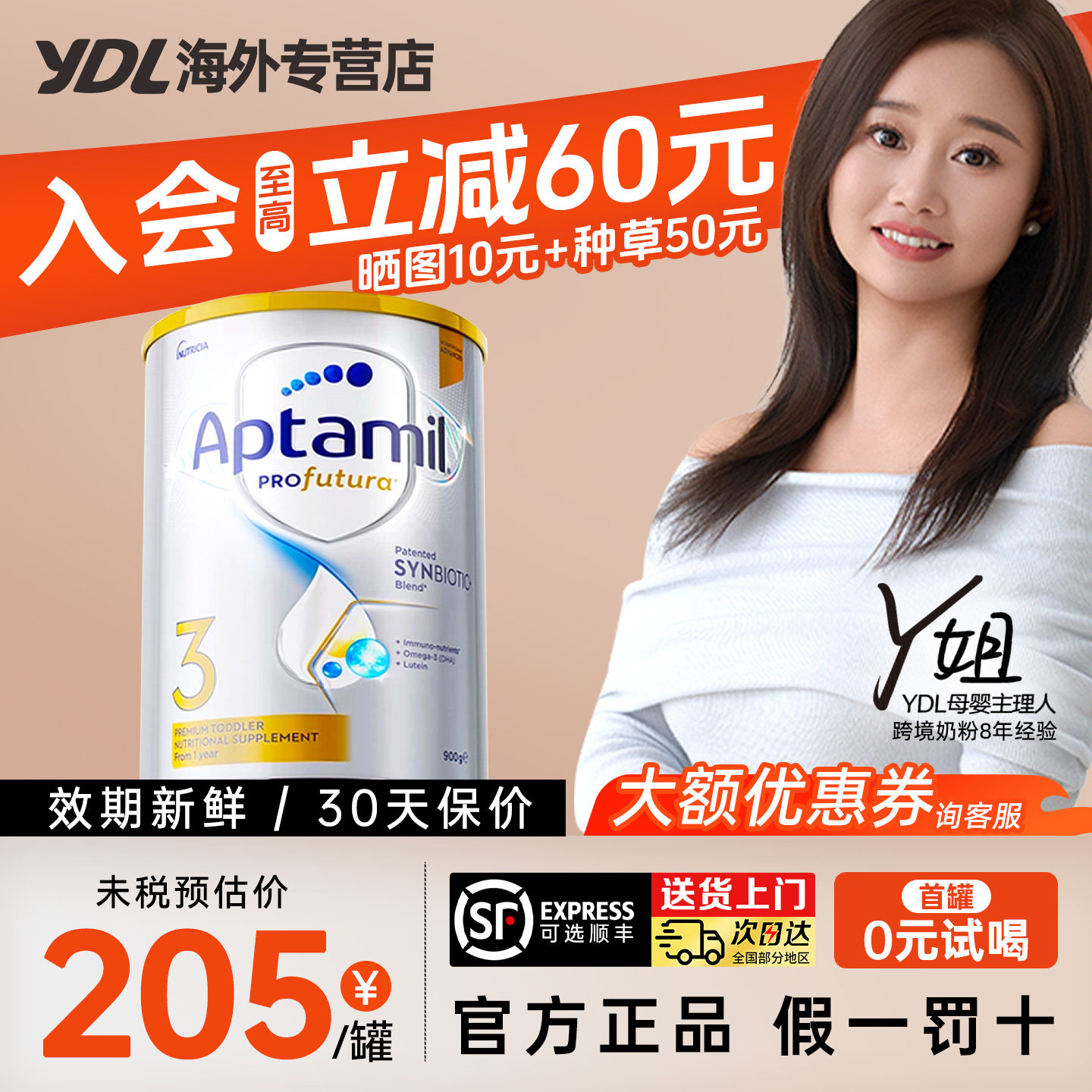 【批批严检】爱他美澳白3段图片