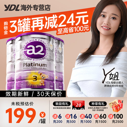 a2紫白金呵护宝宝娇嫩肠胃