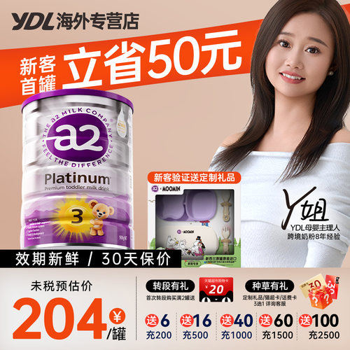 a2紫白金呵护宝宝娇嫩肠胃