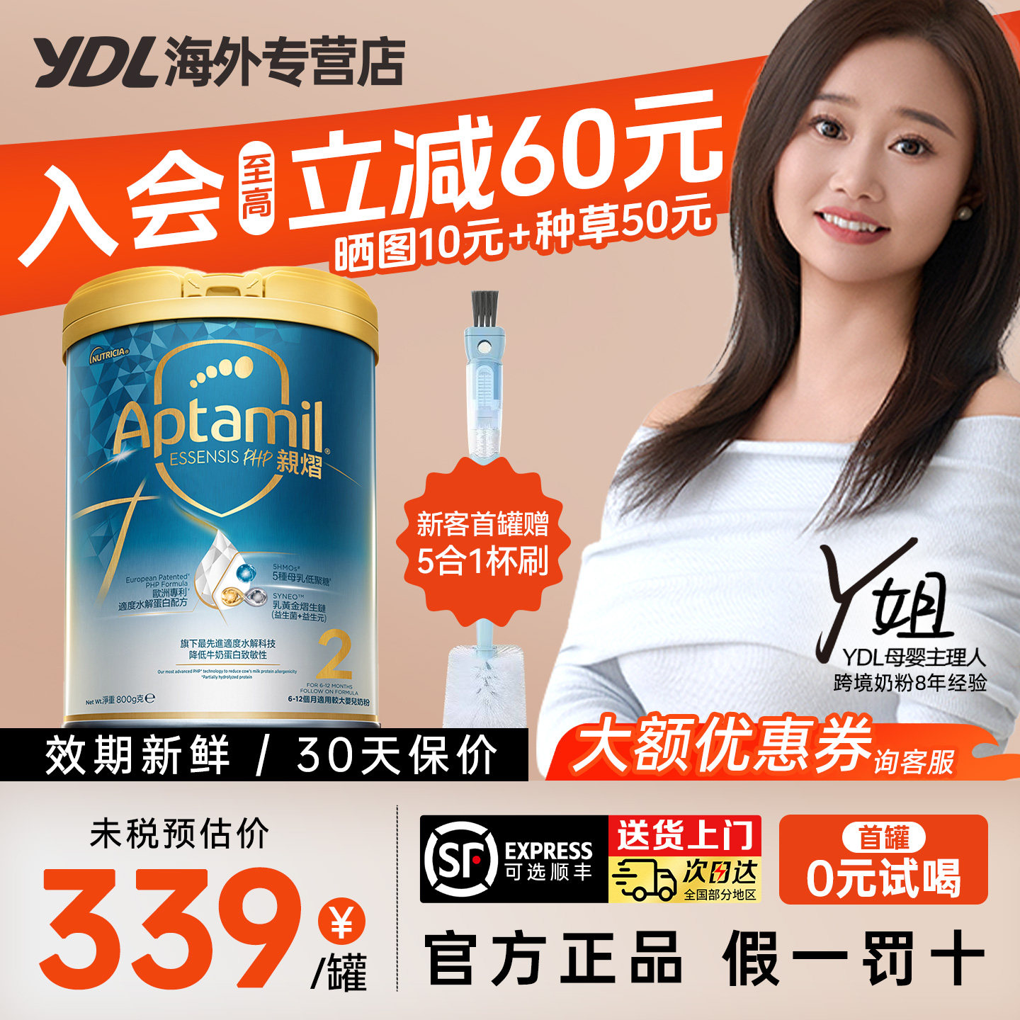 适度水解低敏配方呵护宝宝肠道图片