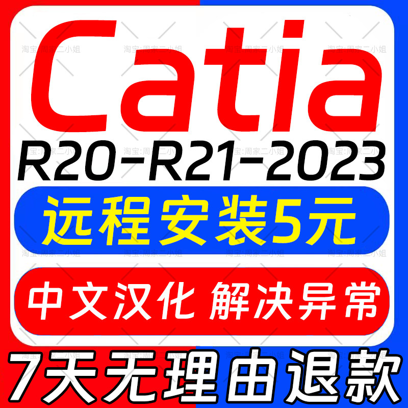 catia软件V5-6R202设计素材/源文件