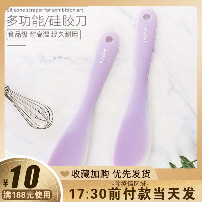 速发法焙客一雪硅胶刮刀硬质青团牛轧糖酥花体搅拌刀全包蛋糕大号