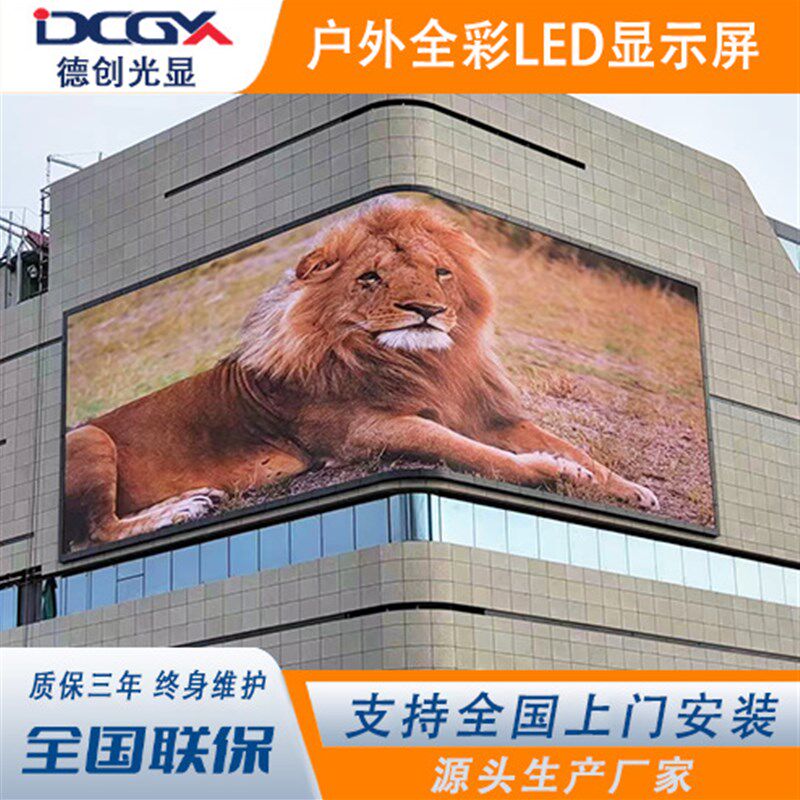 速发P示外全彩显户屏高清裸眼水形屏 防弧电视广告大屏幕