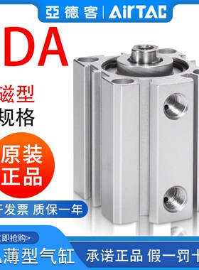 速发薄型气缸带DA12/16820/25/2/40/6//0*5X10X20X0*50-SS