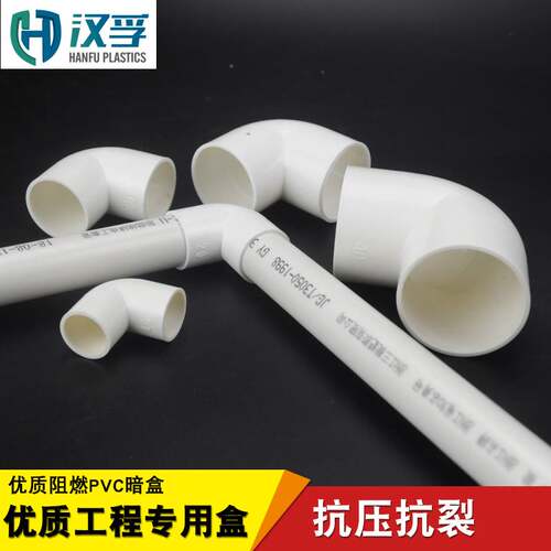 速发PVC电线管弯头16 20 25 2 40P电CV工配件电线管接头0度弯头包