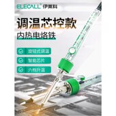 速发伊莱科P08内热式 电修维可调温焊接工具笔铁烙焊锡枪学生套装